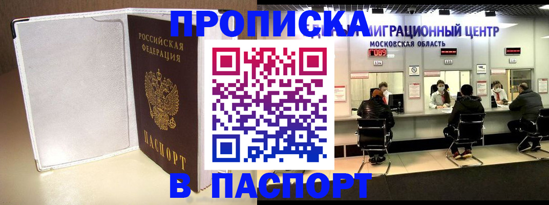 прописка ребенка в Вятских Полянах