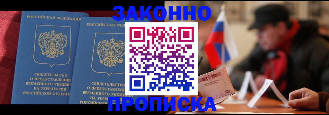 прописка для работы в Вятских Полянах