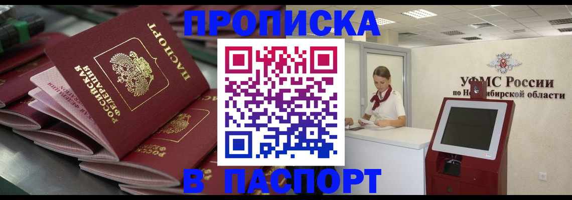 прописка для работы в Вятских Полянах