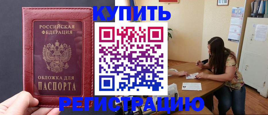 временная регистрация 2025 в Вятских Полянах