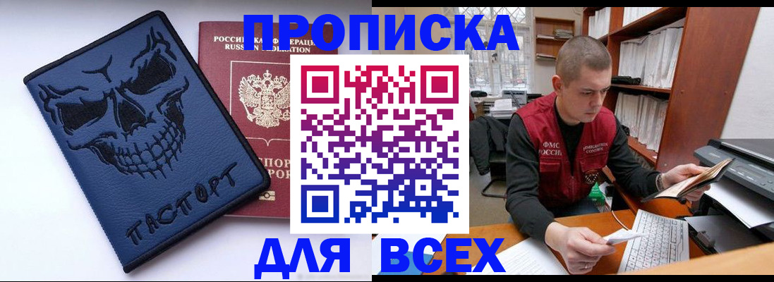 временная регистрация гарантия в Вятских Полянах